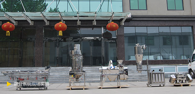 智能無塵篩分系統實景