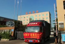 高服與新鄉人民始終同在