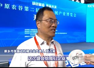 【央廣網】數智賦能擦亮“振動之都”名片